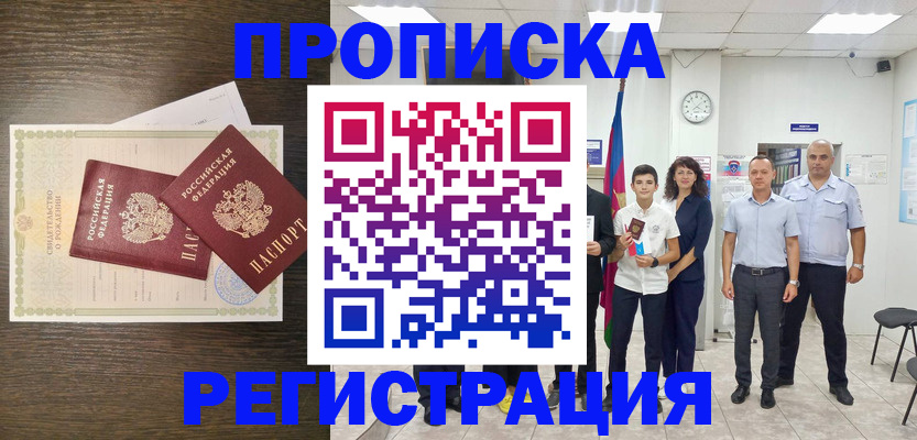 временная регистрация госуслуги в Шелехове